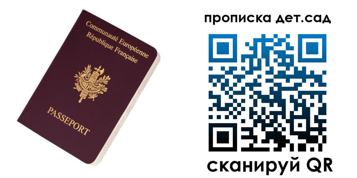 прописка паспорт в Бузулуке