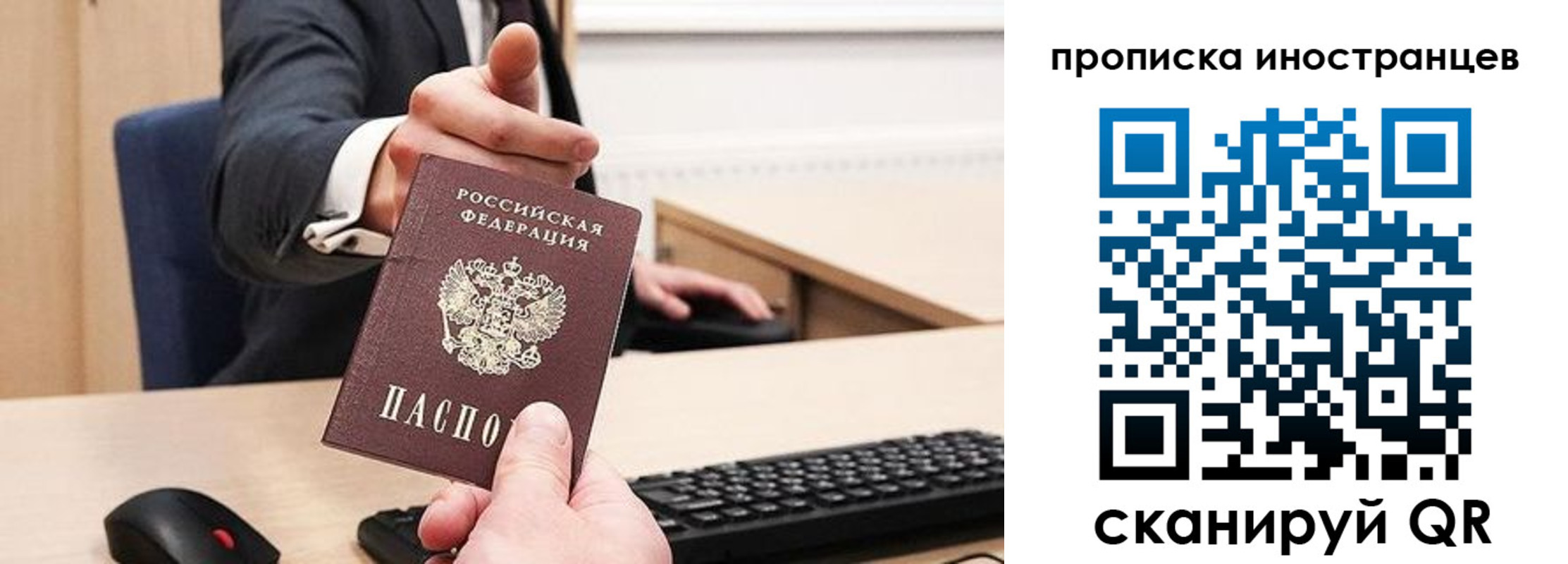 прописка в Бузулуке