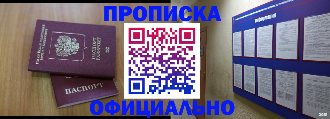 временная регистрация госуслуги в Бузулуке