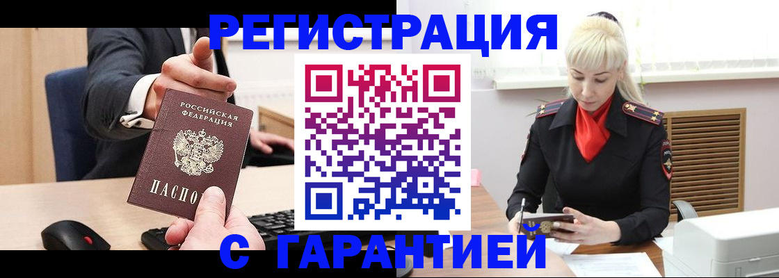 временная регистрация адрес в Бузулуке