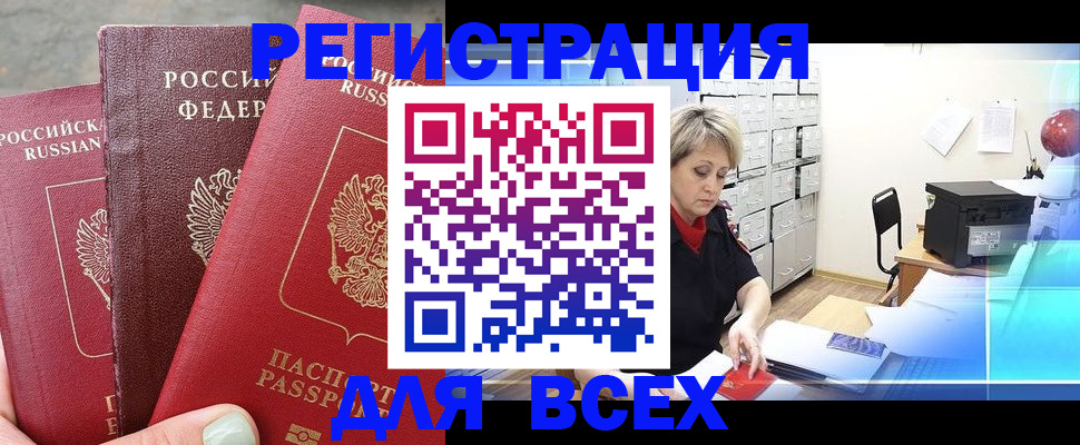 временная регистрация законно в Бузулуке